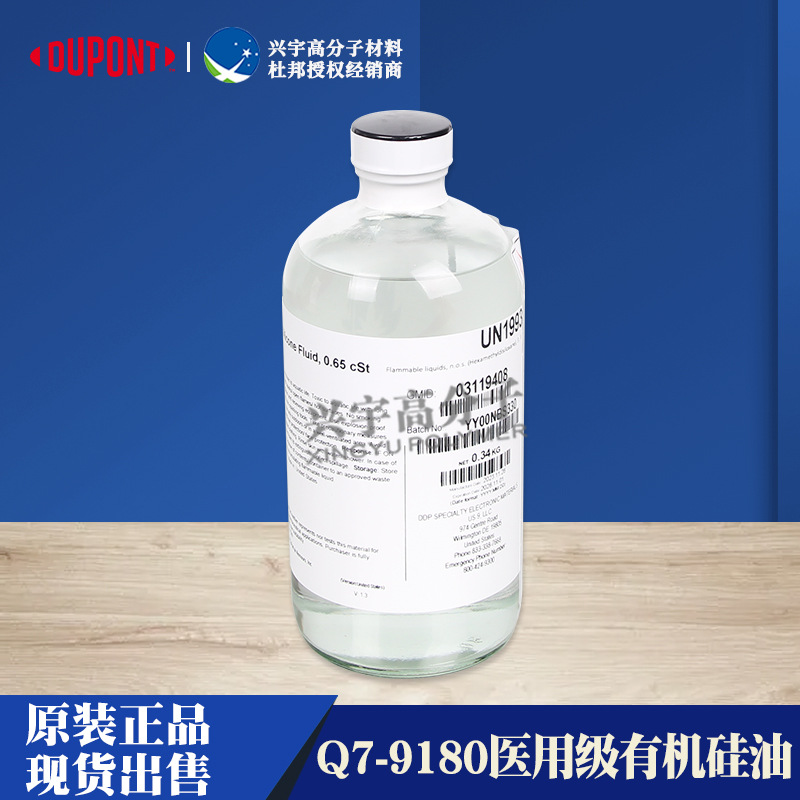 湛江硅油