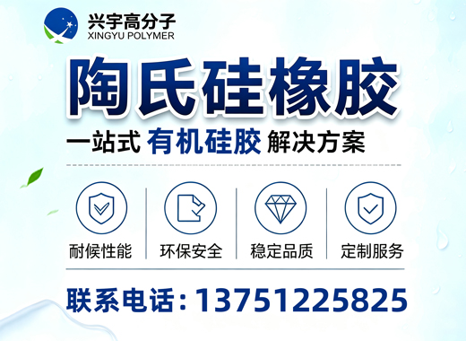 兴宇高分子湛江线上分站